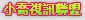 辣妹自拍裸照